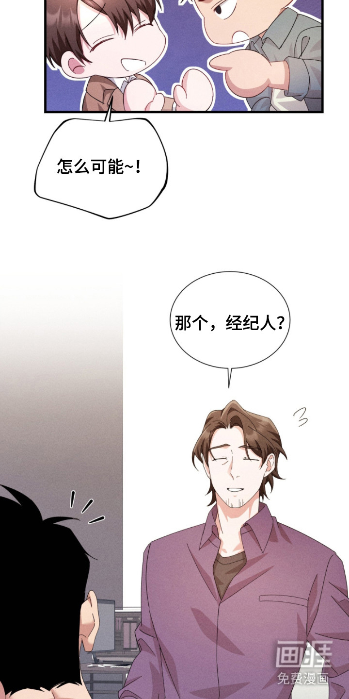 危情三人戏漫画-图20