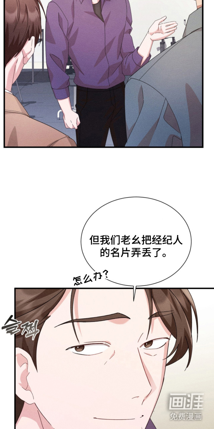 危情三人戏漫画-图22