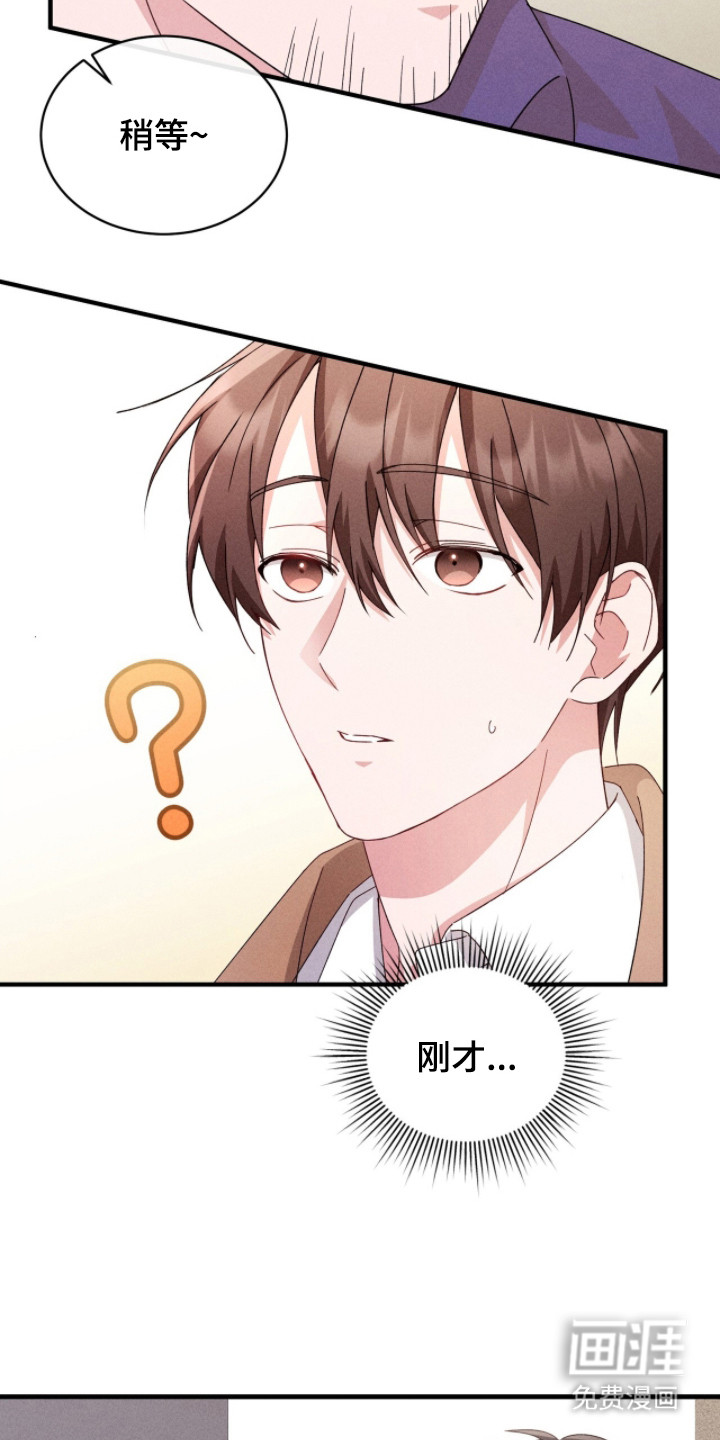 危情三人戏漫画-图23