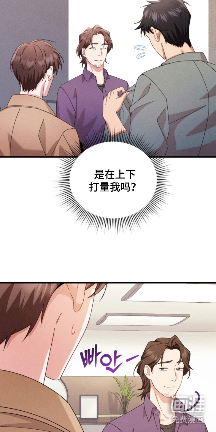 危情三人戏漫画-图24