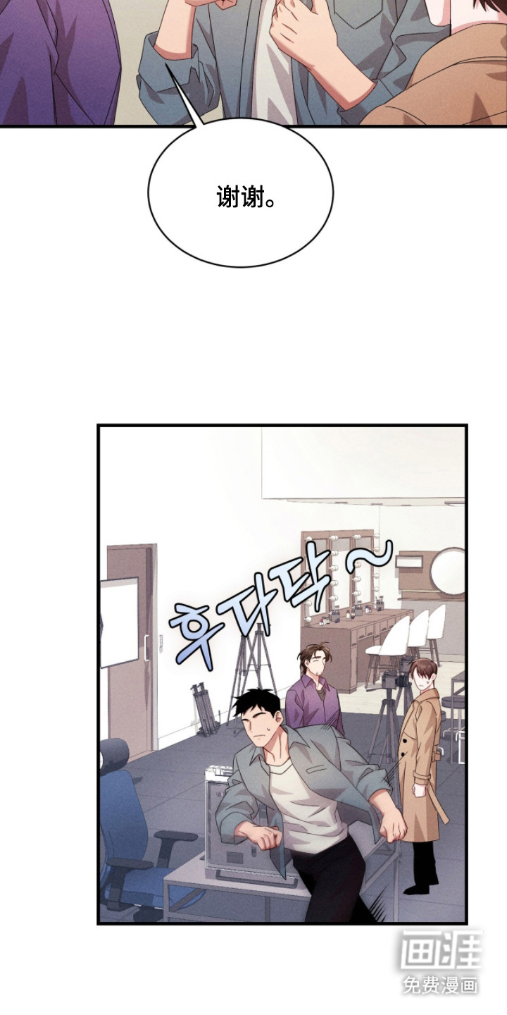 危情三人戏漫画-图26