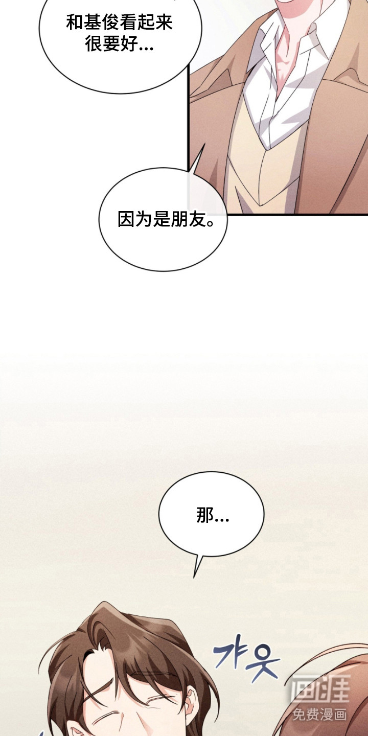 危情三人戏漫画-图1