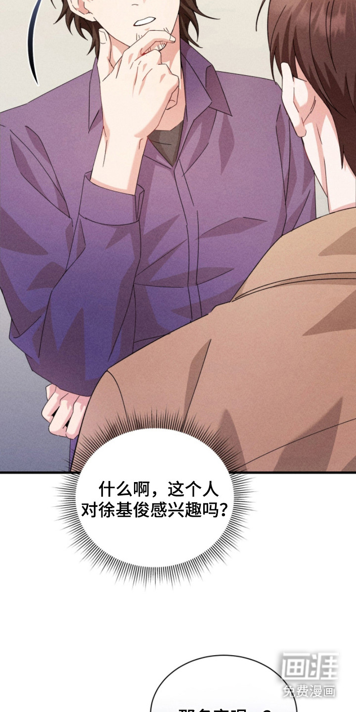 危情三人戏漫画-图2