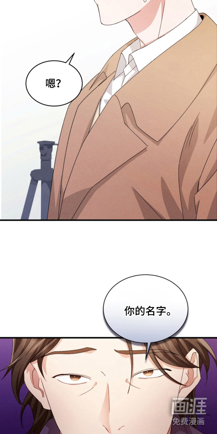 危情三人戏漫画-图4