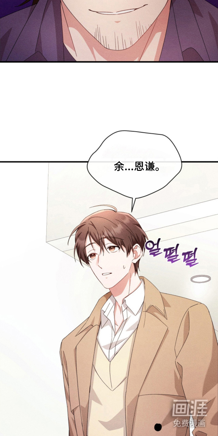 危情三人戏漫画-图5