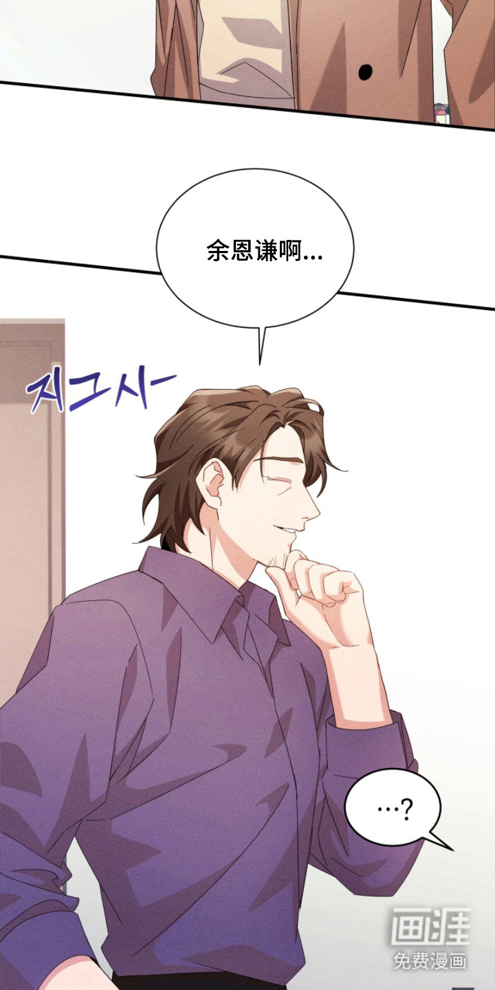 危情三人戏漫画-图6