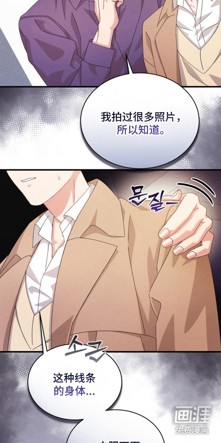危情三人戏漫画-图9