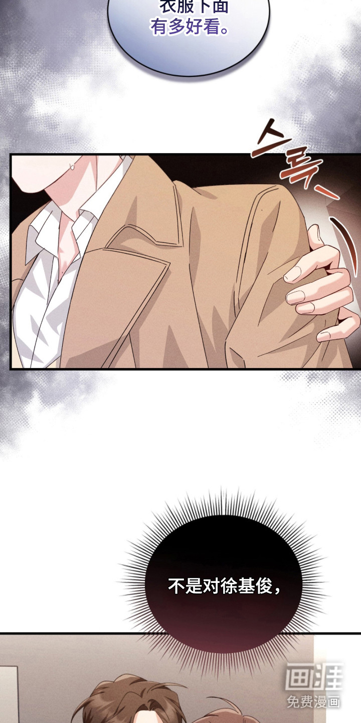 危情三人戏漫画-图10