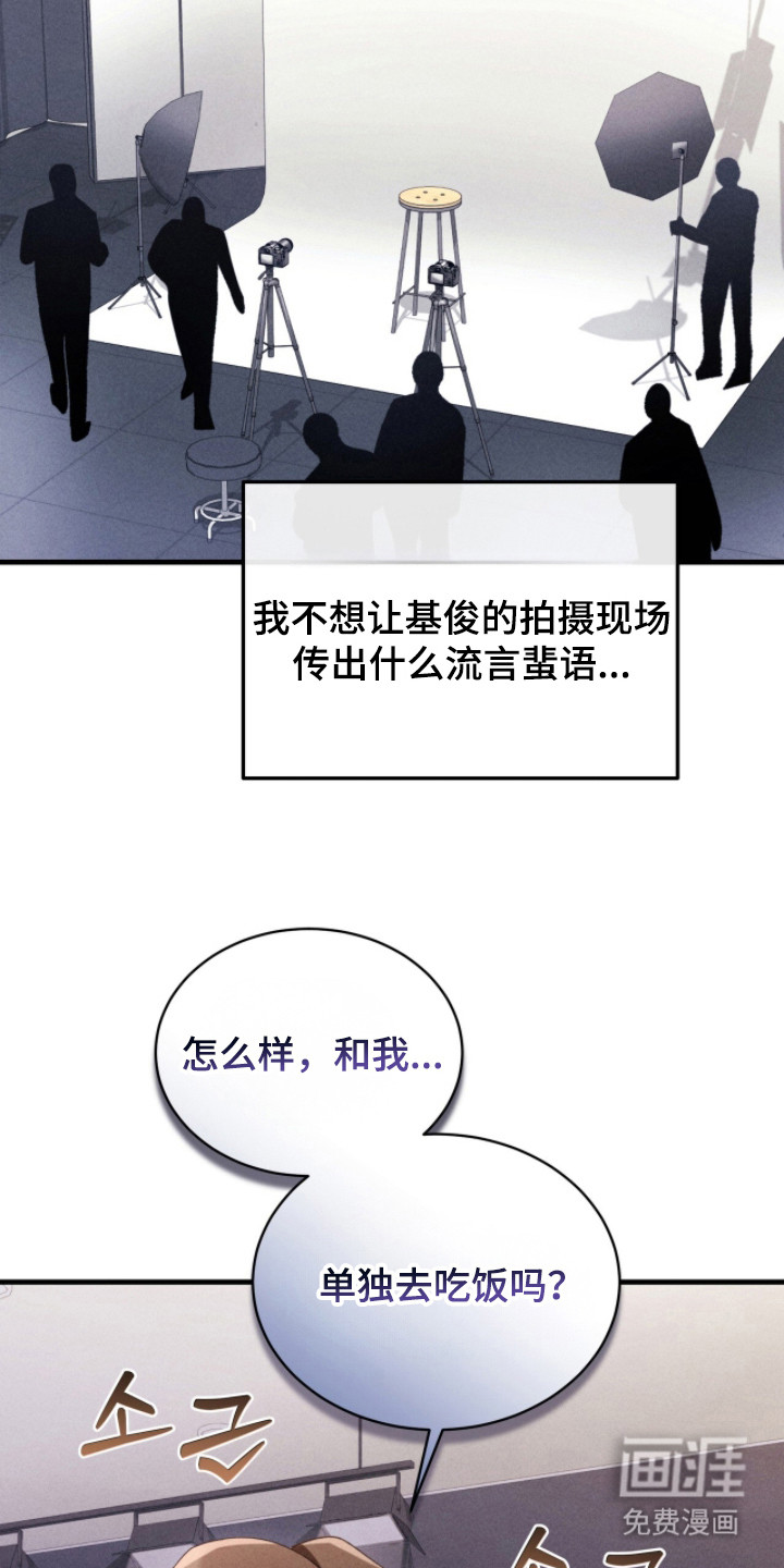 危情三人戏漫画-图12