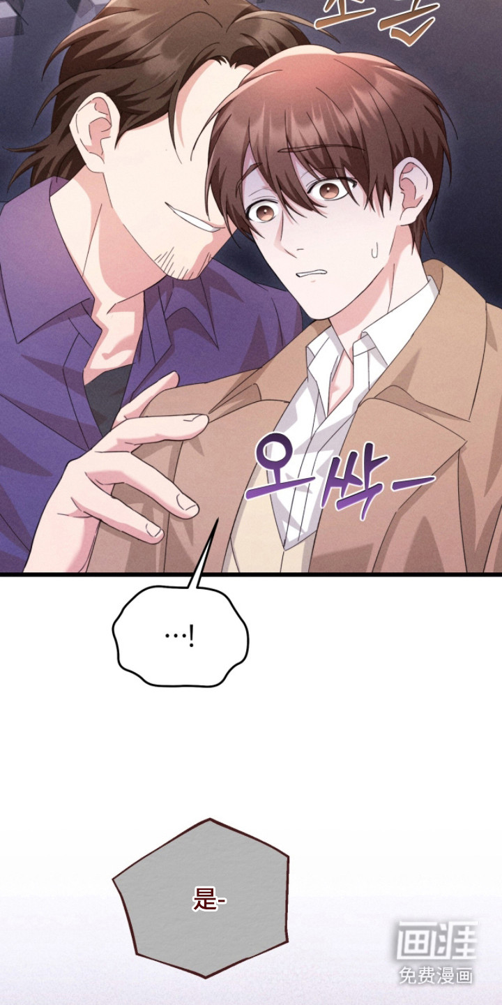 危情三人戏漫画-图13