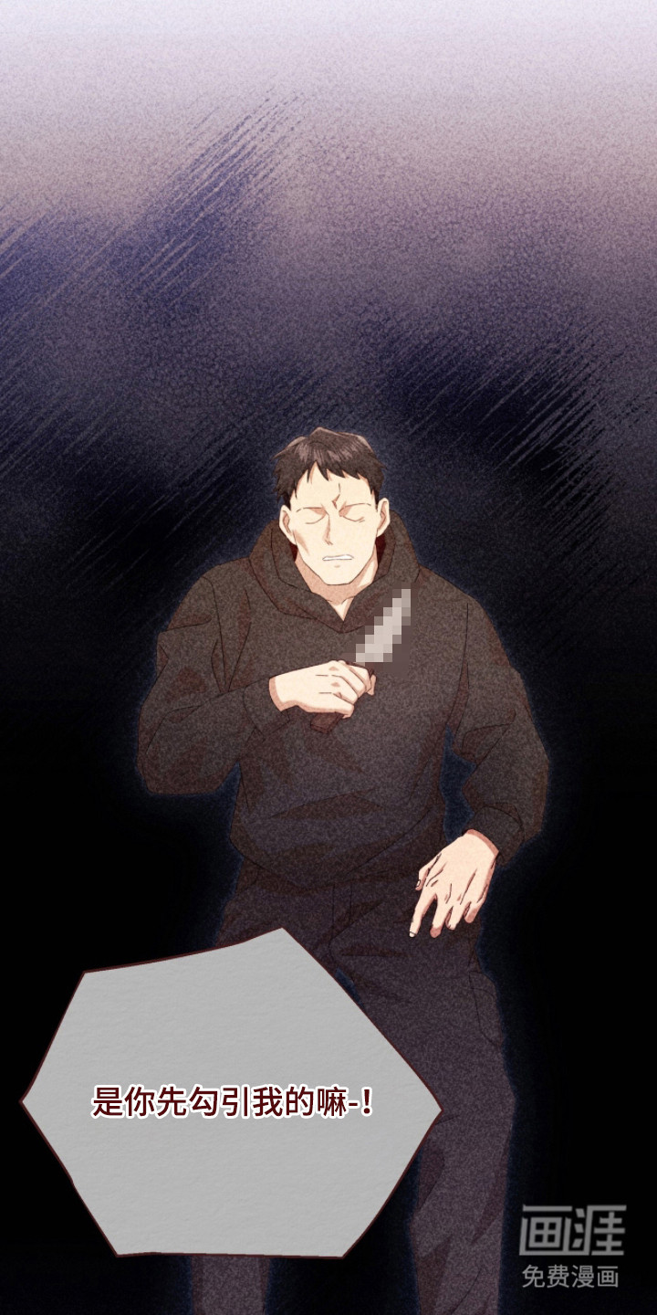 危情三人戏漫画-图14