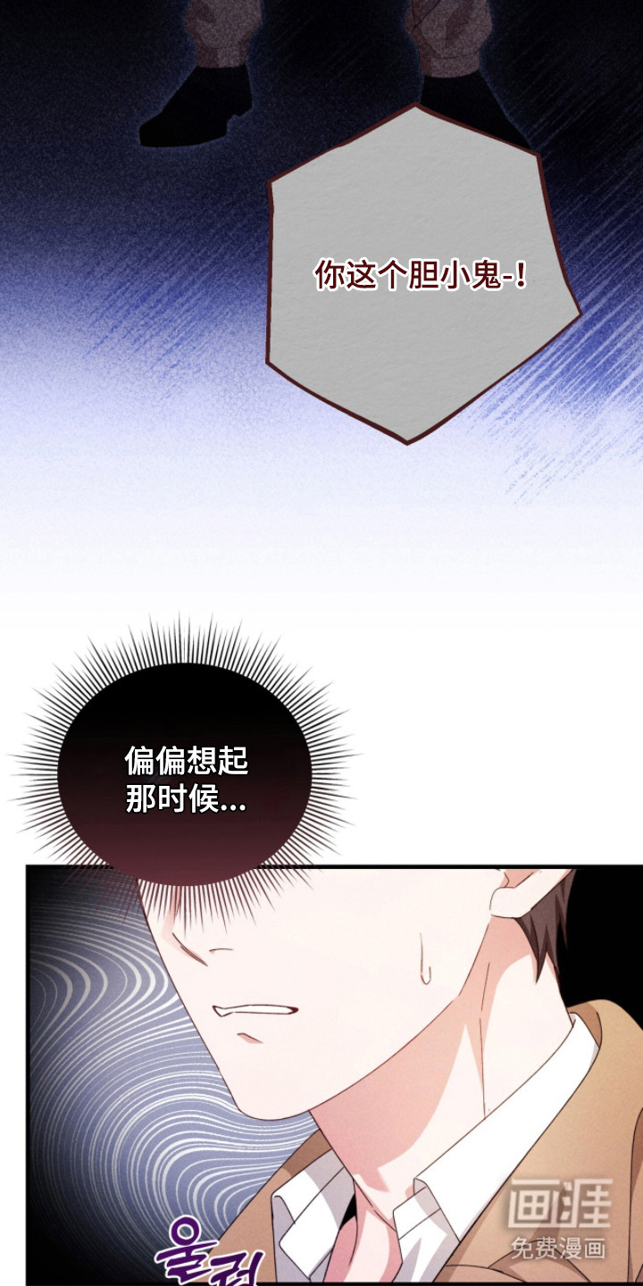 危情三人戏漫画-图15