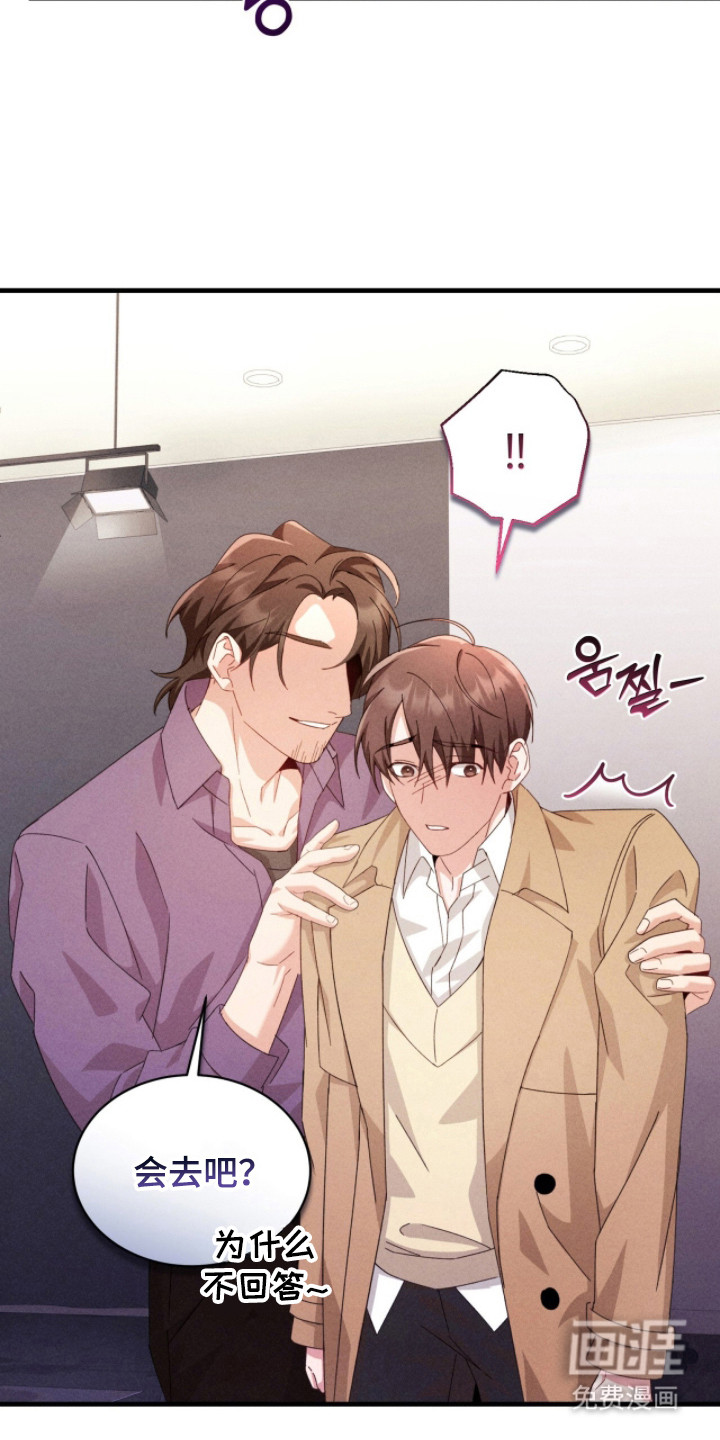 危情三人戏漫画-图16