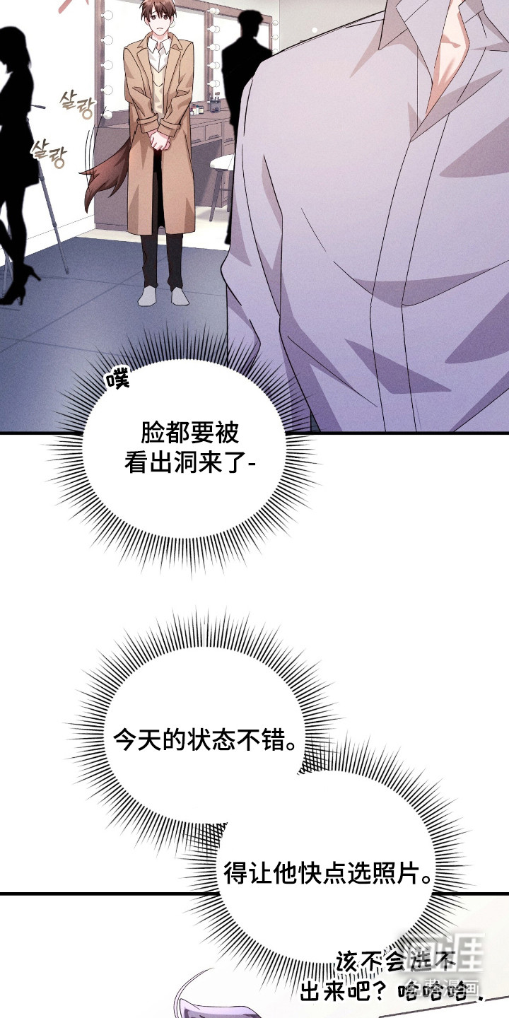 危情三人戏漫画-图22