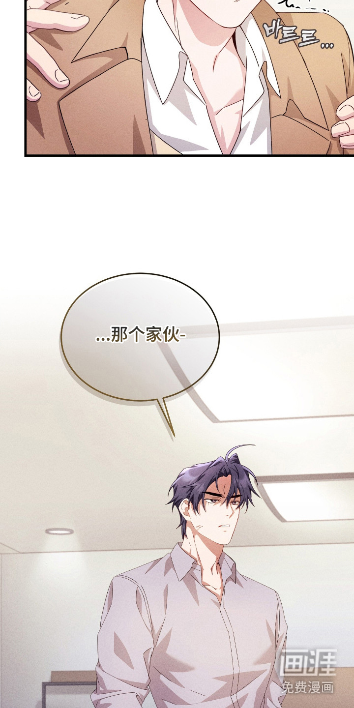 危情三人戏漫画-图26