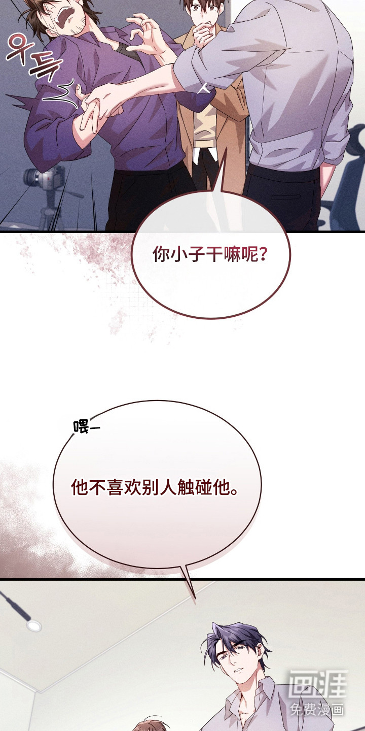 危情三人戏漫画-图1