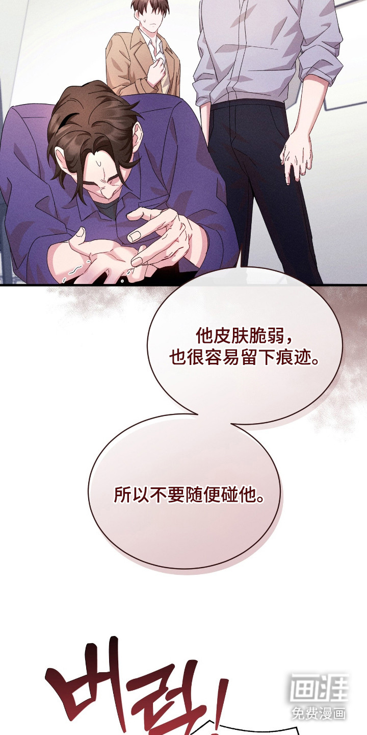 危情三人戏漫画-图2