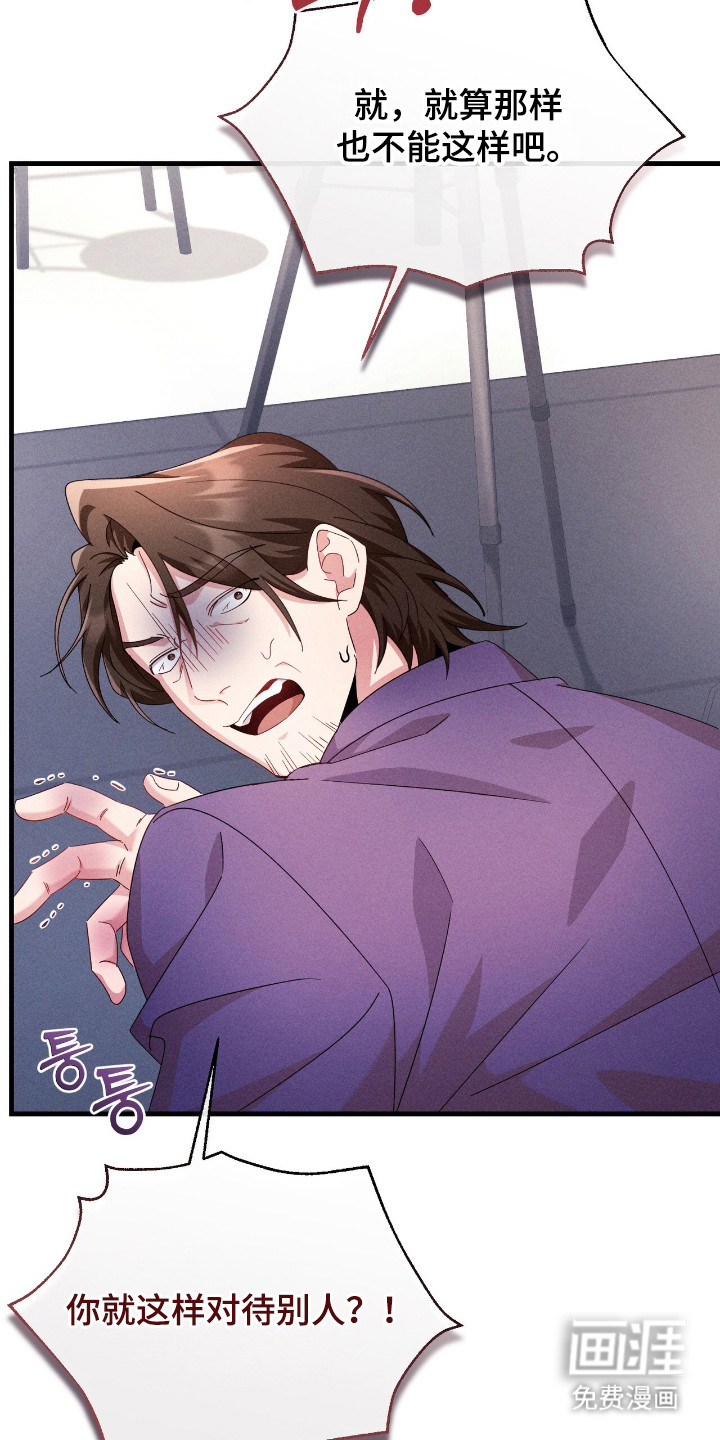 危情三人戏漫画-图3