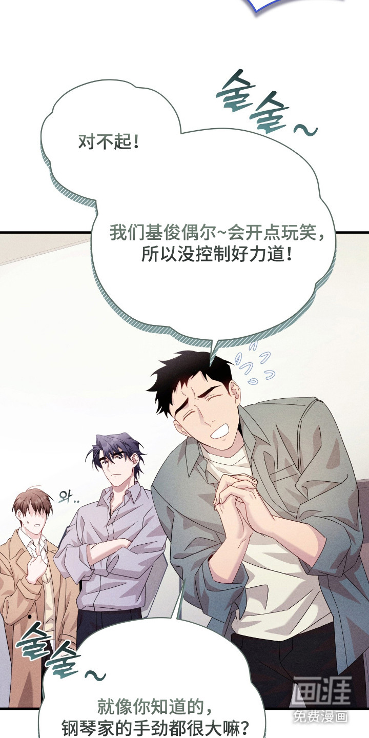 危情三人戏漫画-图5