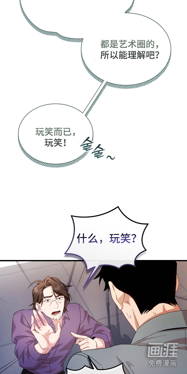 危情三人戏漫画-图6