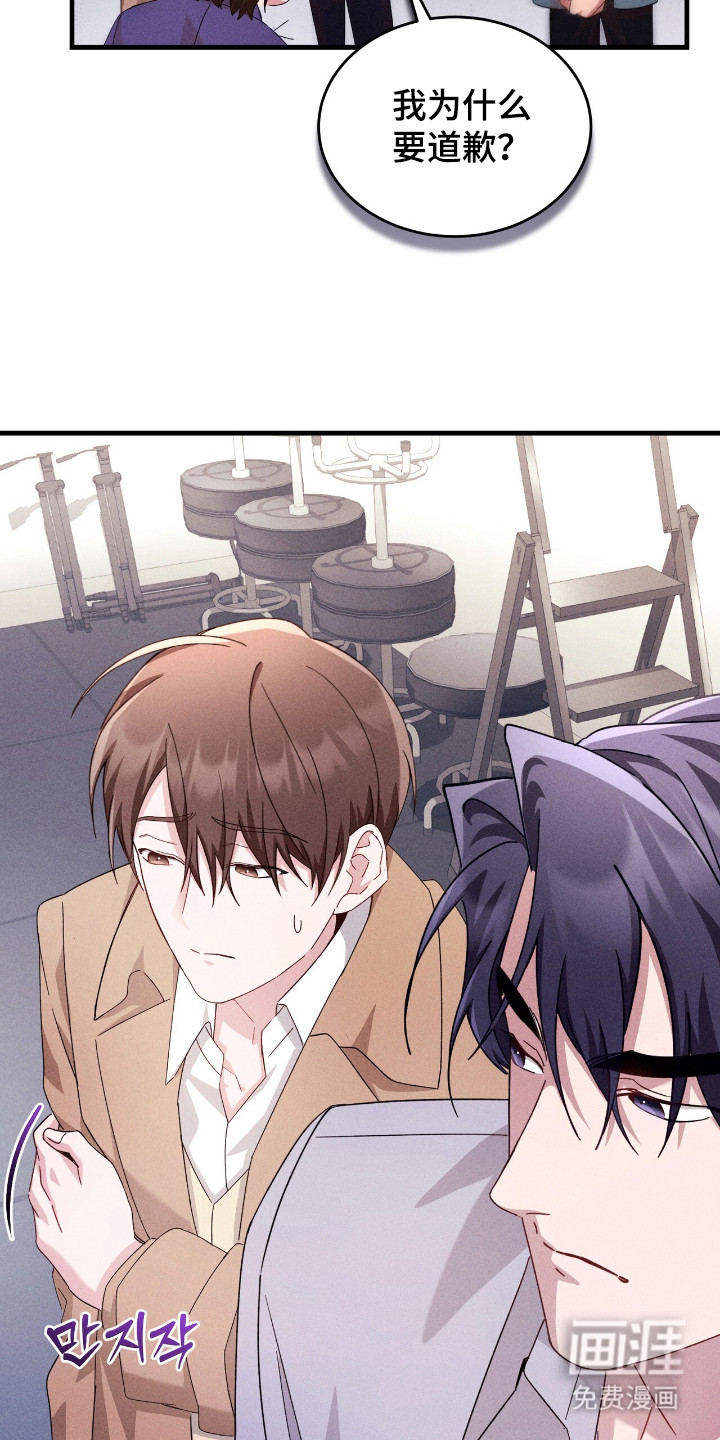 危情三人戏漫画-图8