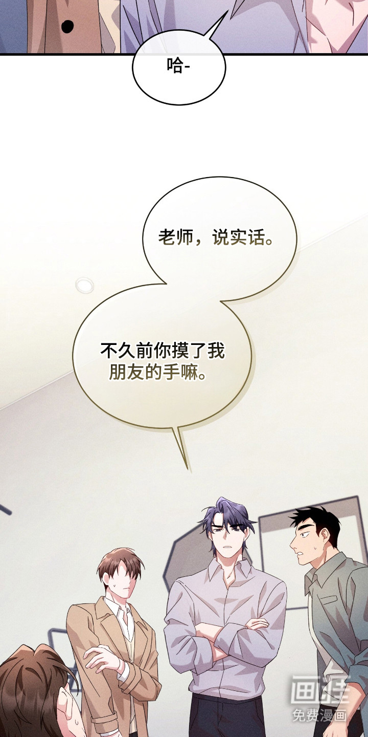 危情三人戏漫画-图9