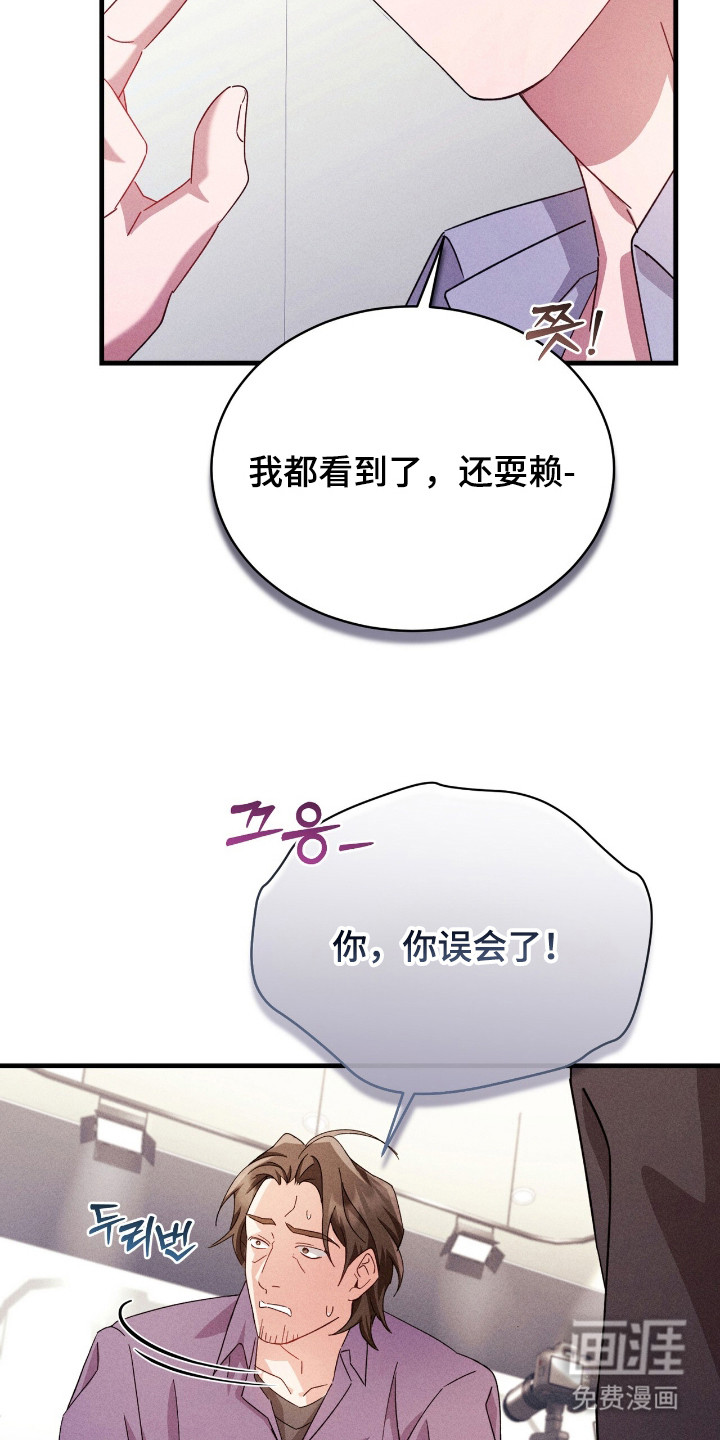 危情三人戏漫画-图11