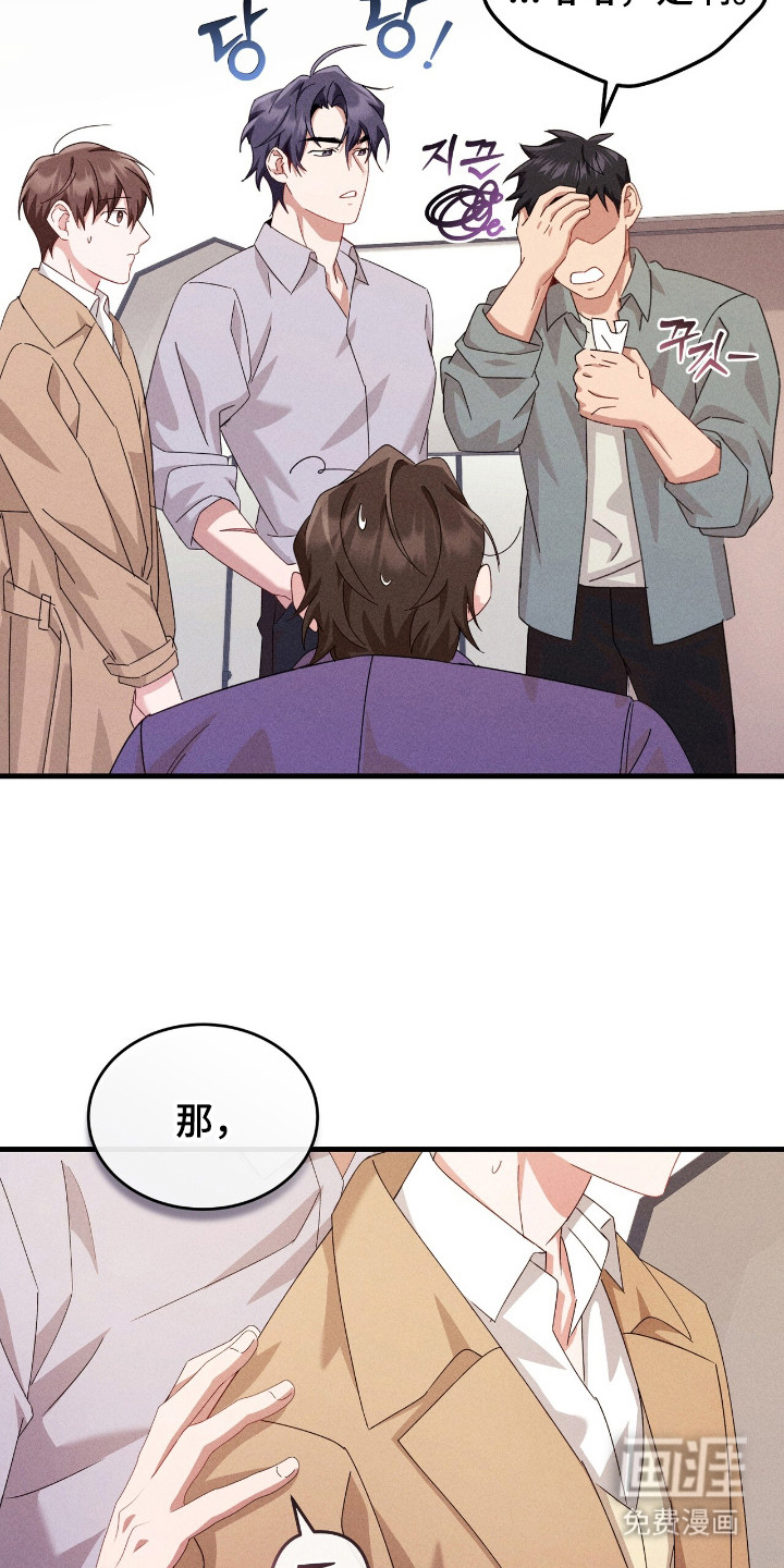 危情三人戏漫画-图13
