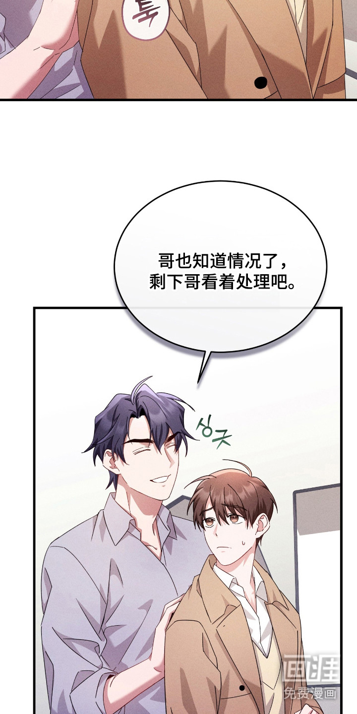 危情三人戏漫画-图14
