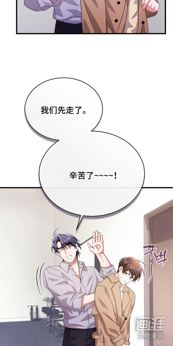 危情三人戏漫画-图15