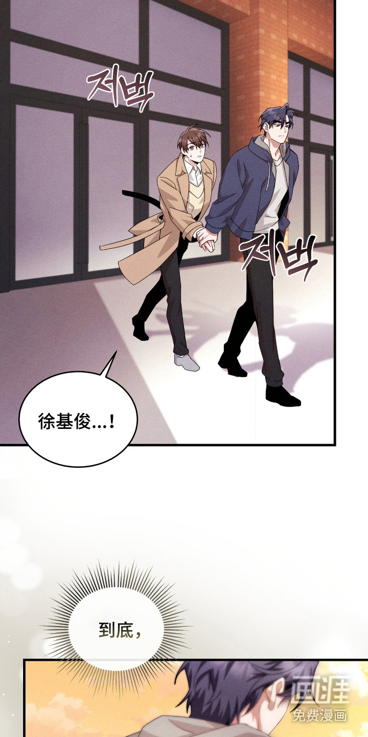 危情三人戏漫画-图17