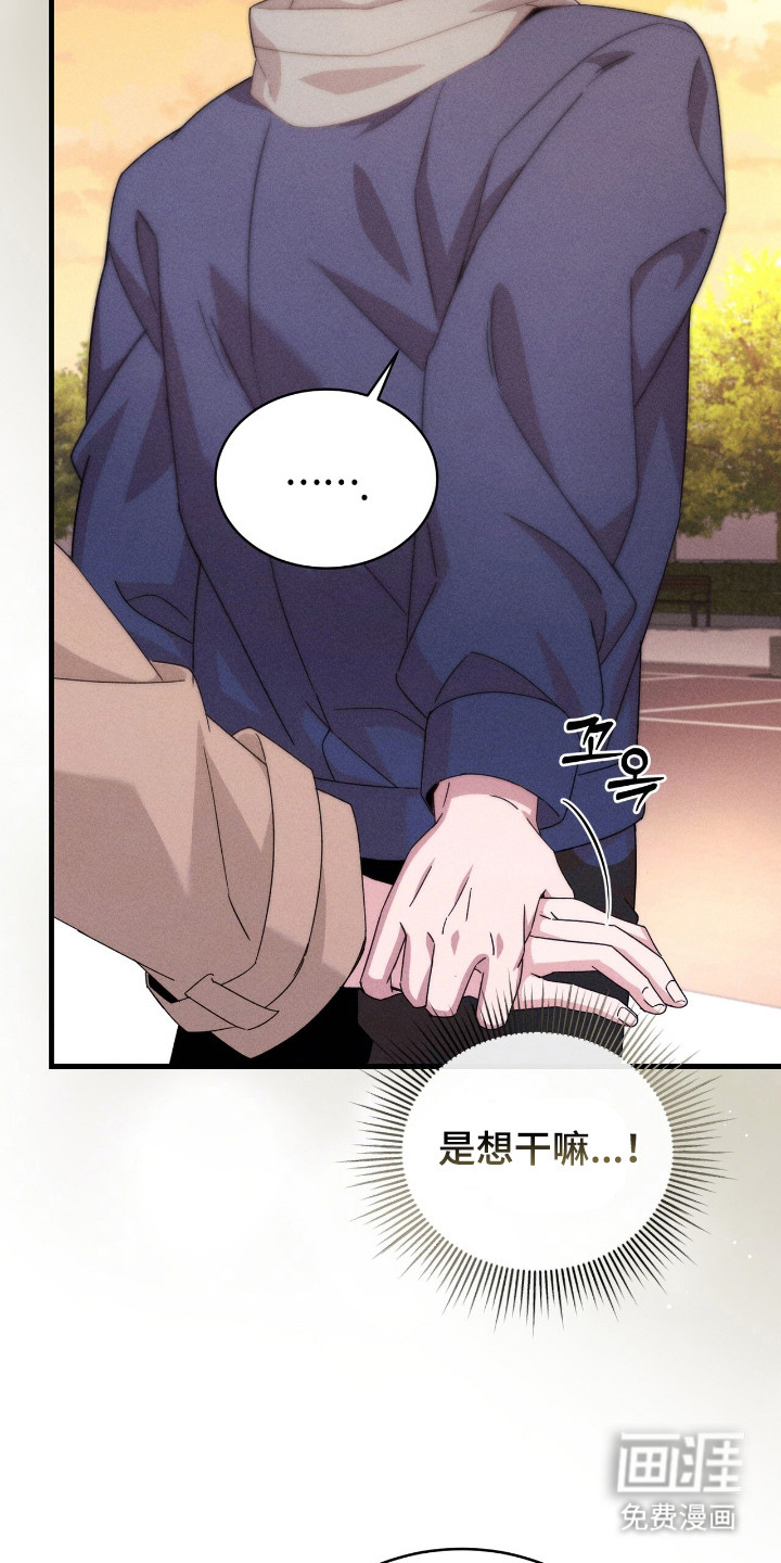 危情三人戏漫画-图18