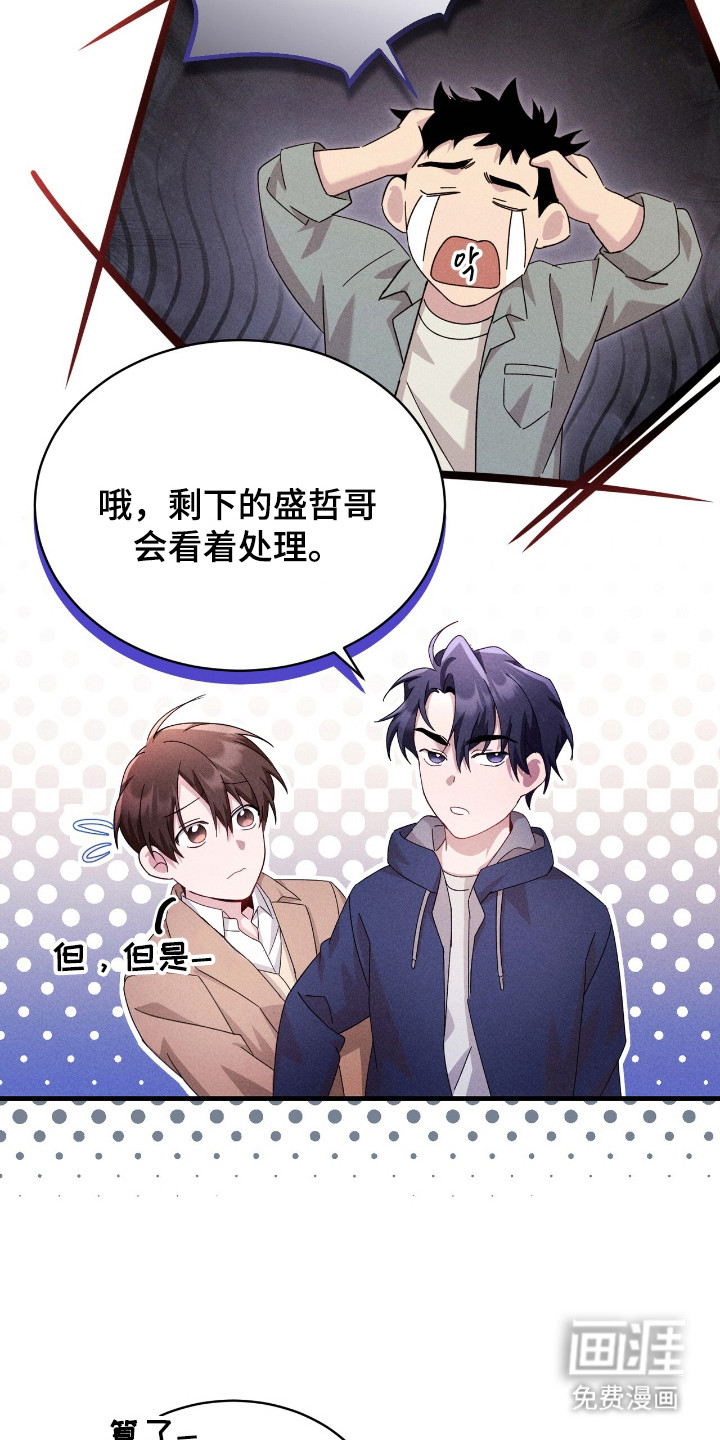 危情三人戏漫画-图20
