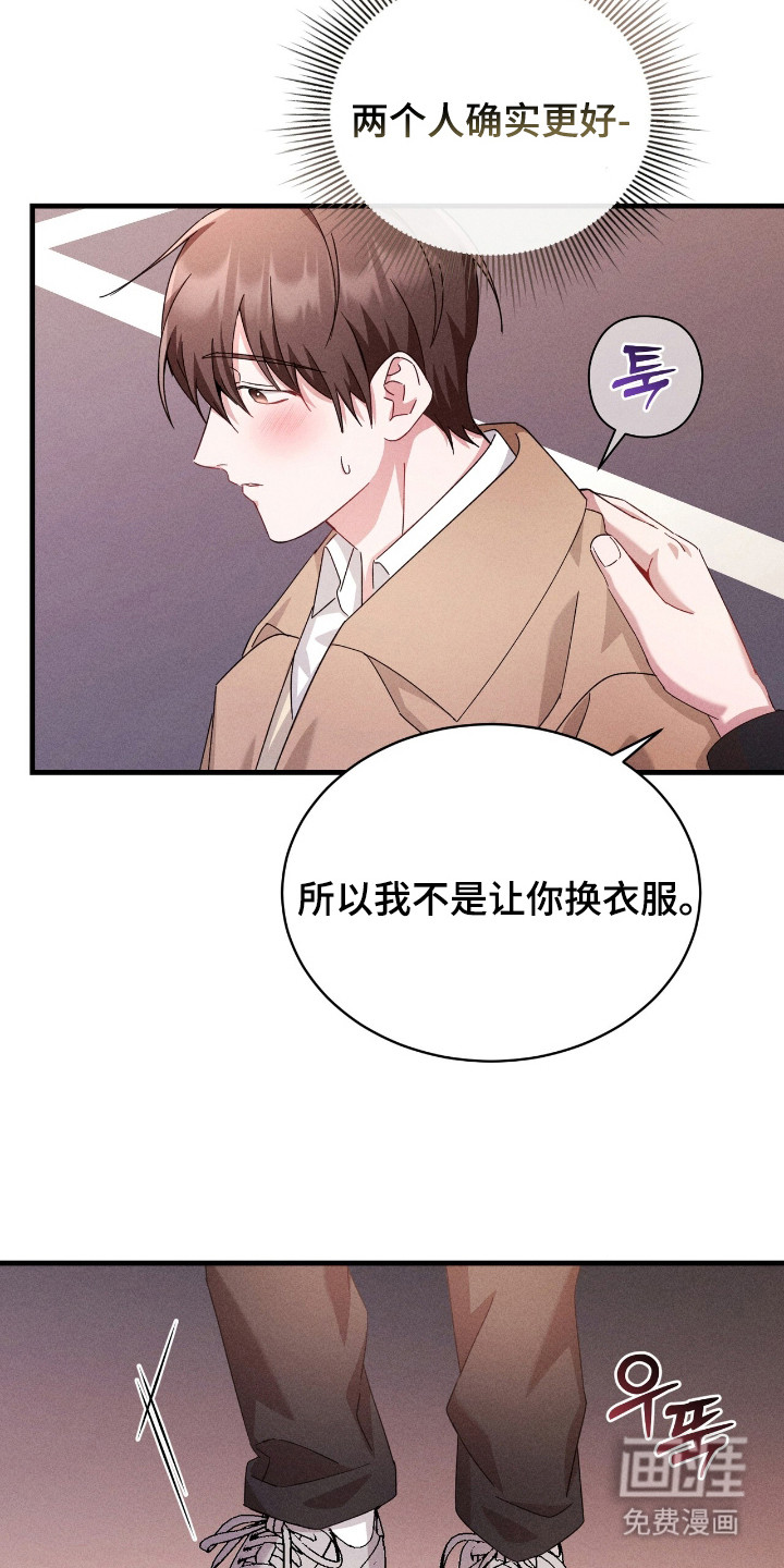 危情三人戏漫画-图22