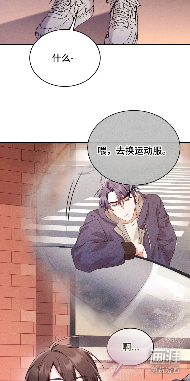 危情三人戏漫画-图23