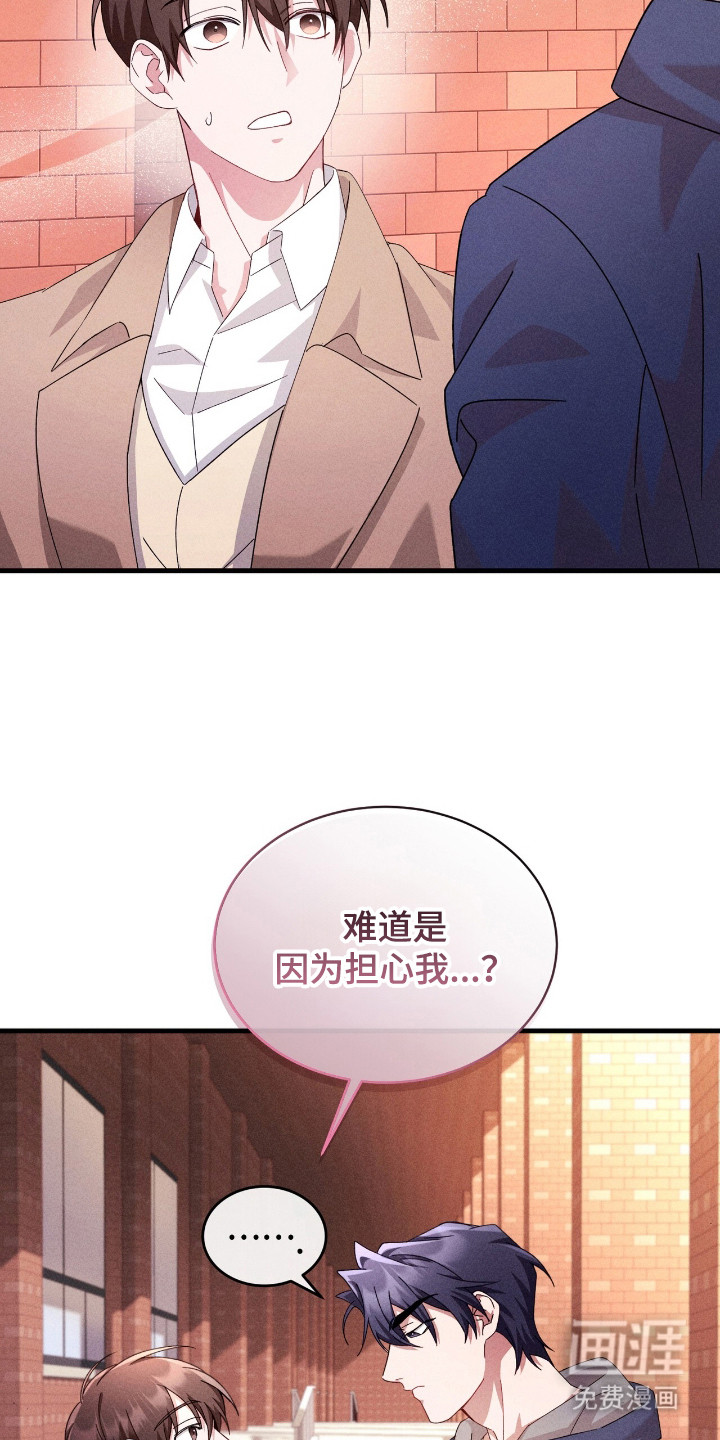 危情三人戏漫画-图24
