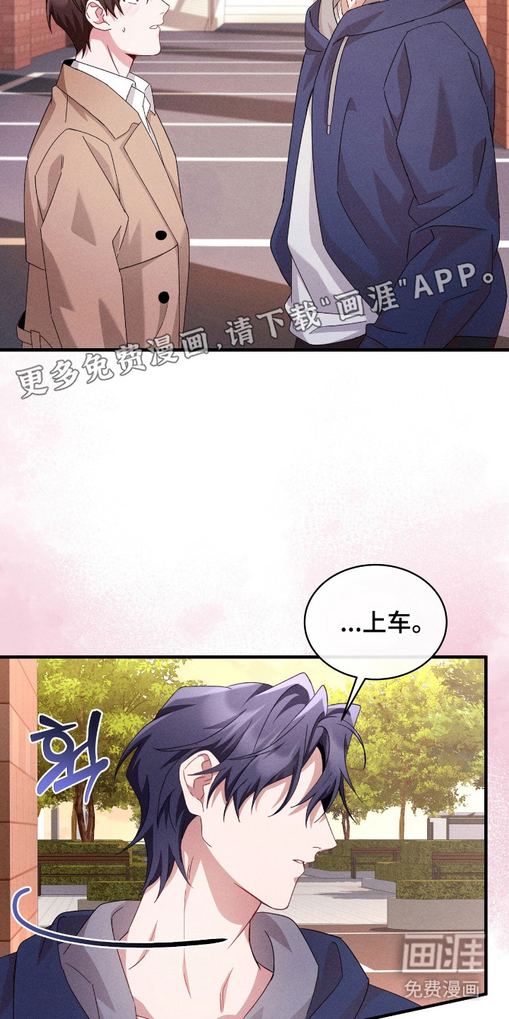 危情三人戏漫画-图25