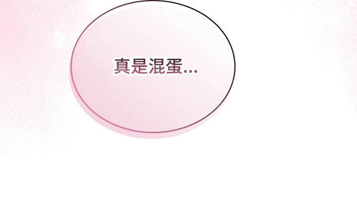 危情三人戏漫画-图27
