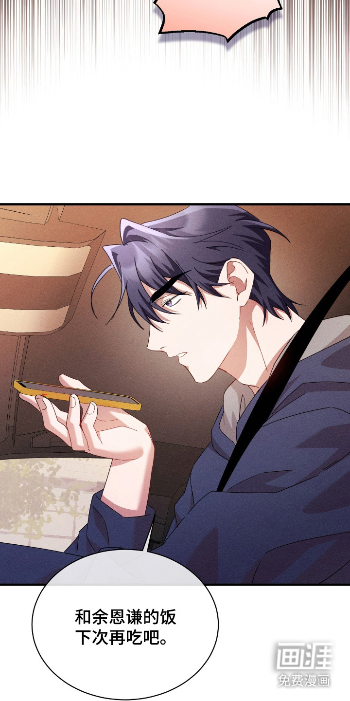 危情三人戏漫画-图5