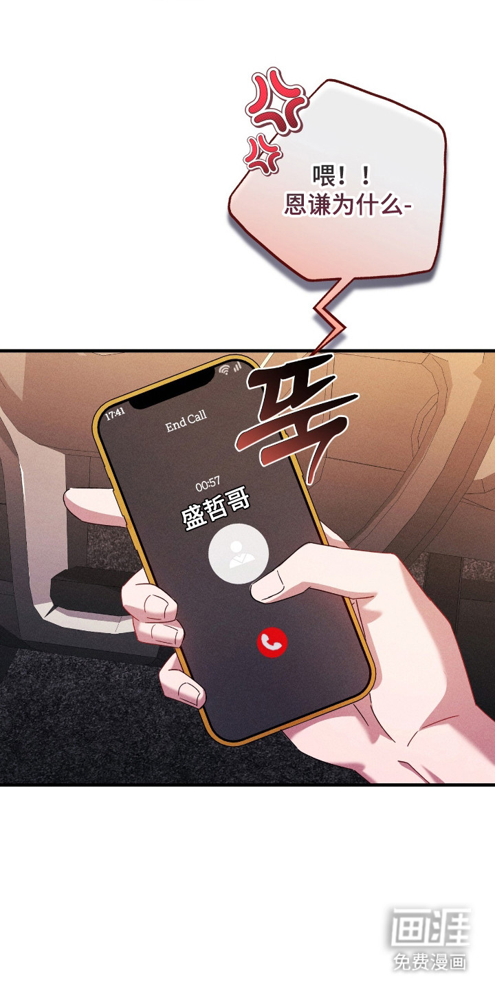 危情三人戏漫画-图6