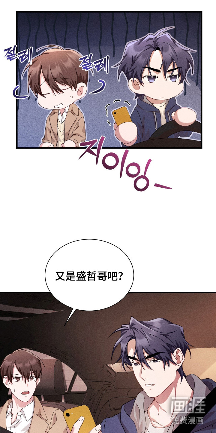 危情三人戏漫画-图7