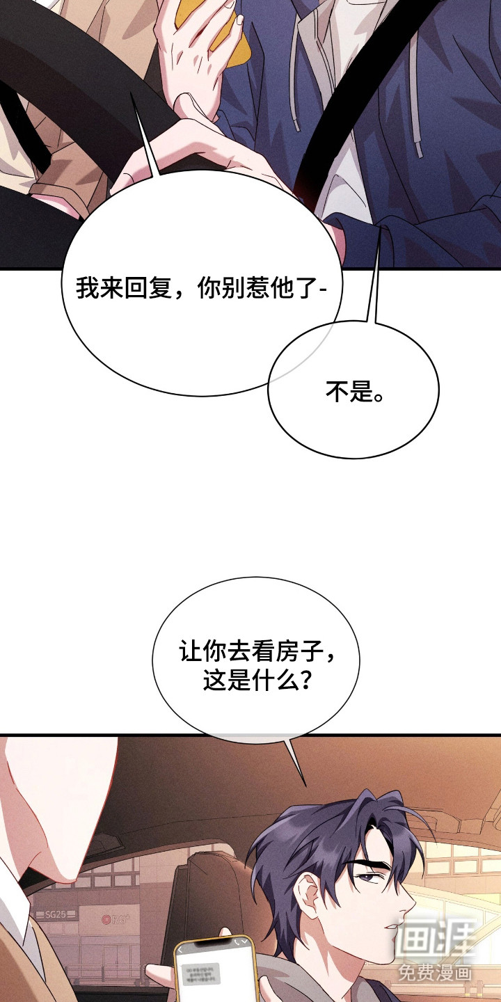 危情三人戏漫画-图8