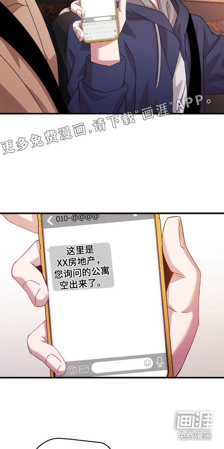 危情三人戏漫画-图9