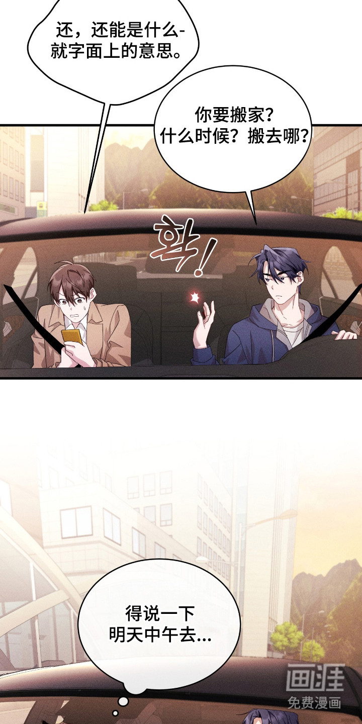 危情三人戏漫画-图10