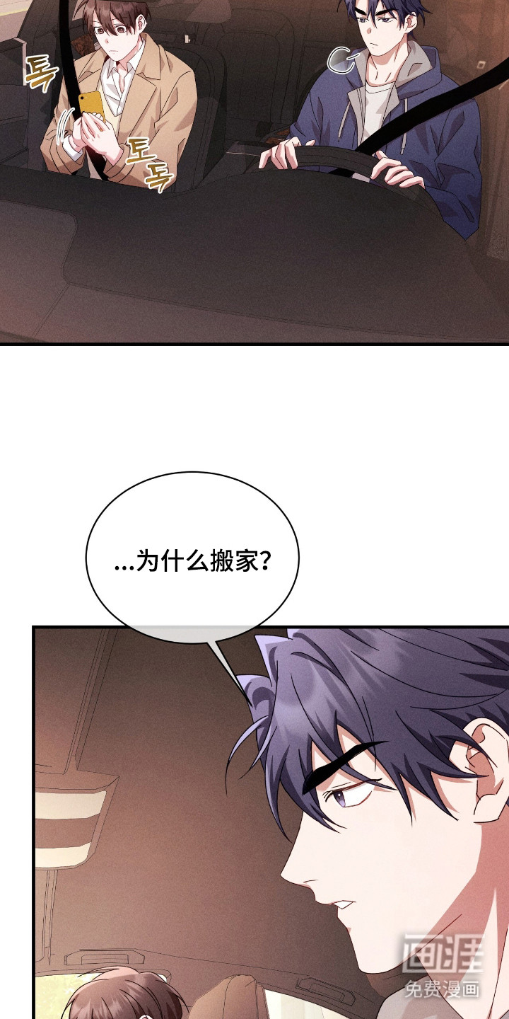 危情三人戏漫画-图11