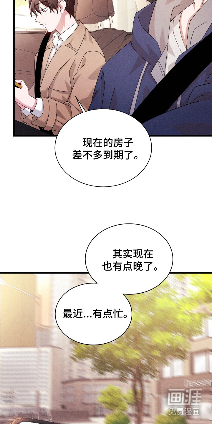 危情三人戏漫画-图12