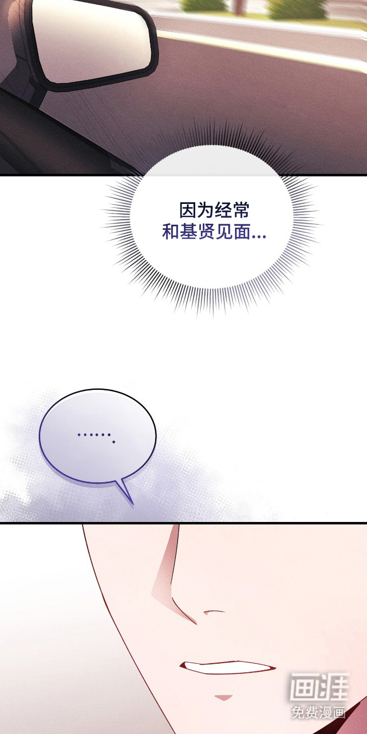 危情三人戏漫画-图13