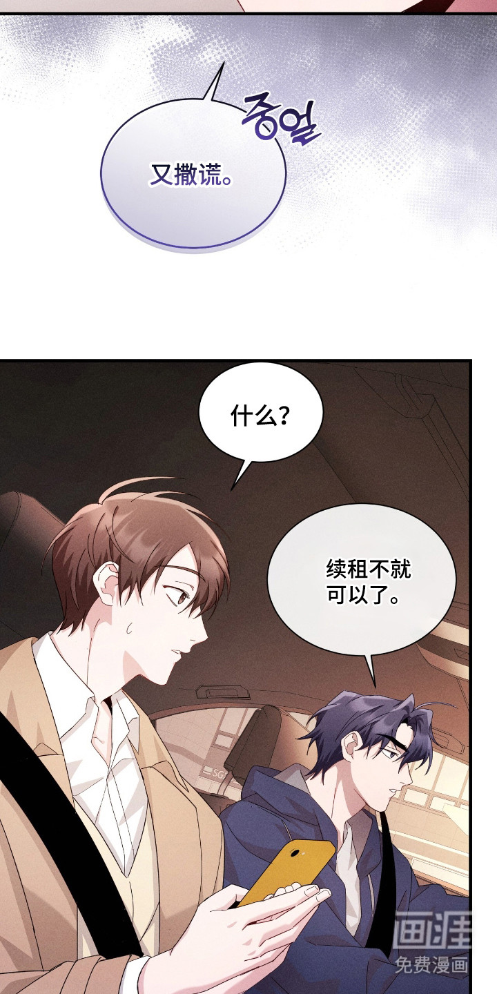 危情三人戏漫画-图14