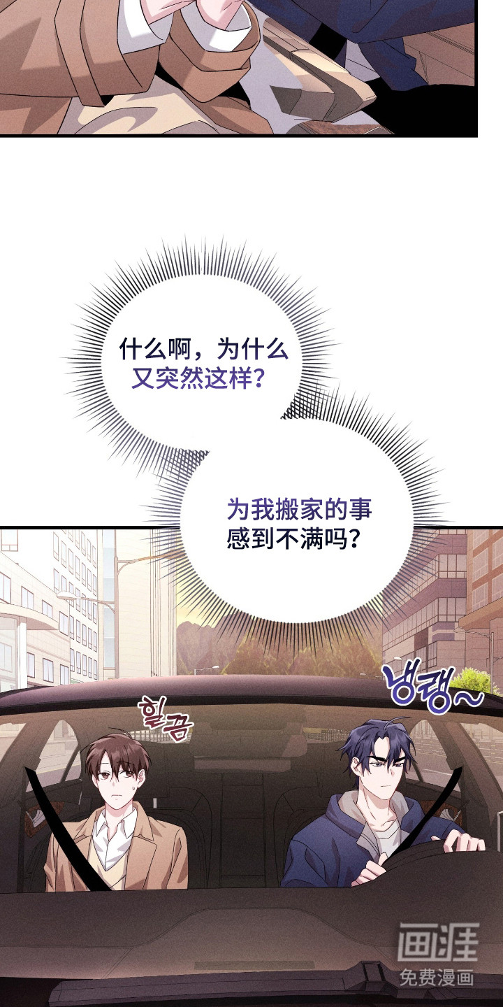 危情三人戏漫画-图15