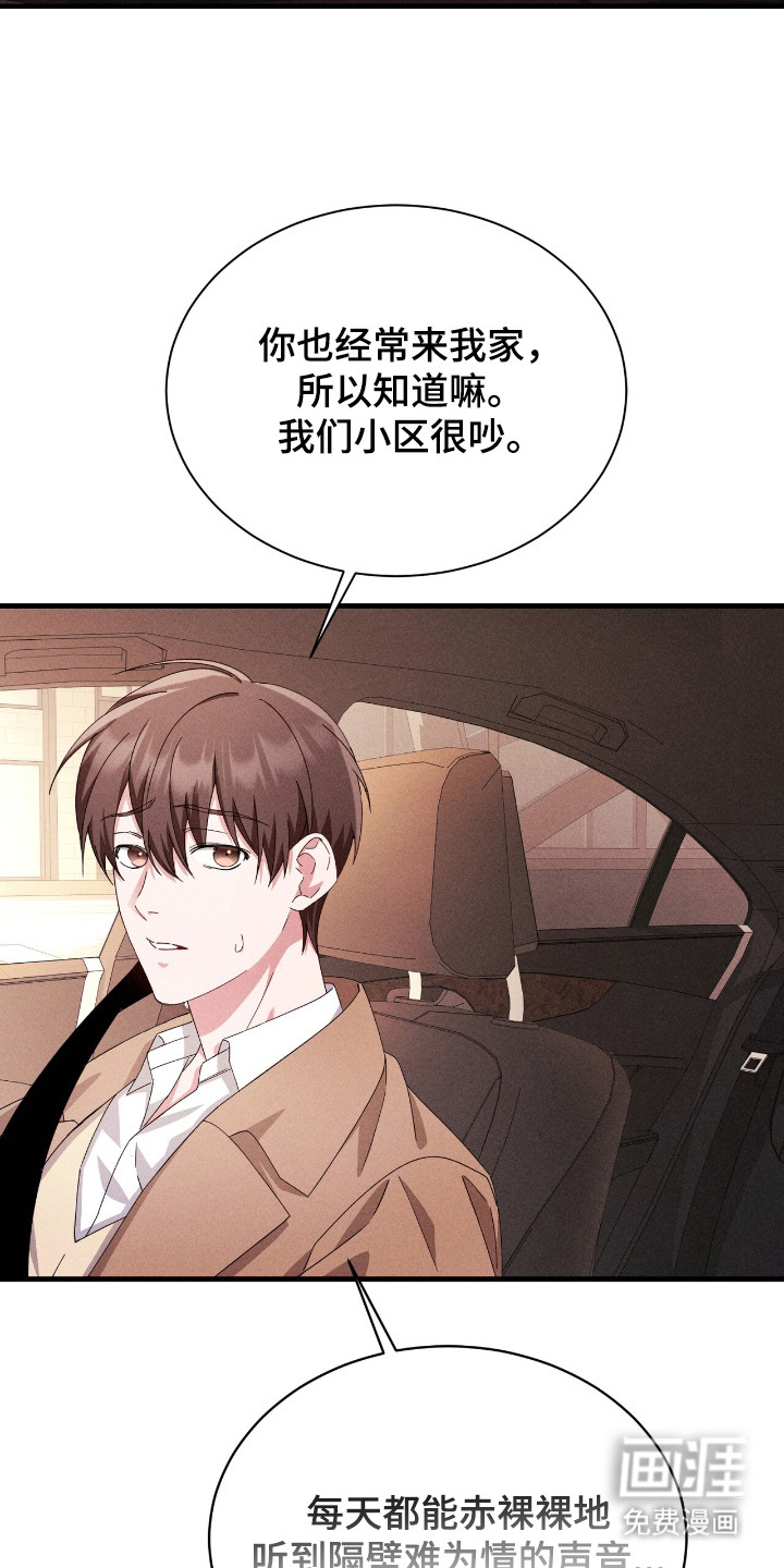 危情三人戏漫画-图16